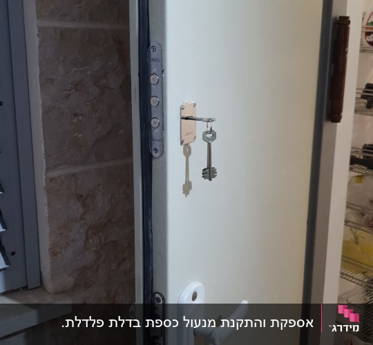 דלת עם מנעול ומפתח תקוע, ידית לבנה
